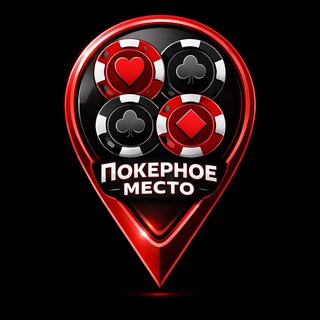 Покерное место — логотип клуба