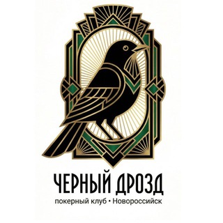 Черный дрозд — логотип клуба