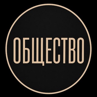 Общество — логотип клуба