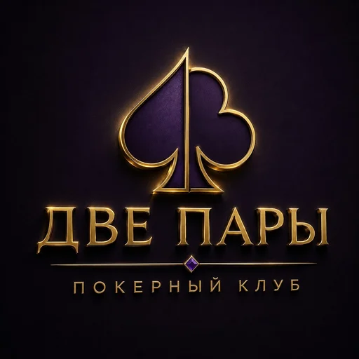 Две пары — логотип клуба