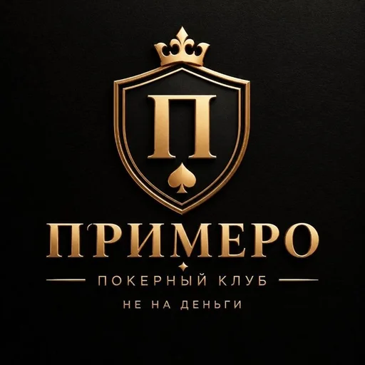 Примеро — логотип клуба
