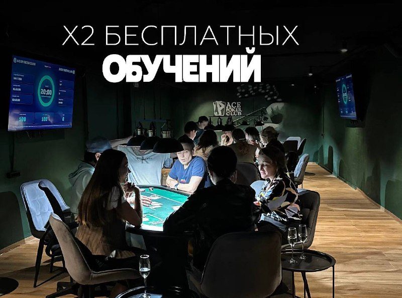Ace Poker Club — логотип клуба