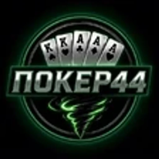 ПОКЕР44 — логотип клуба