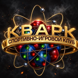 Кварк — логотип клуба