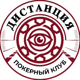 Дистанция — логотип клуба