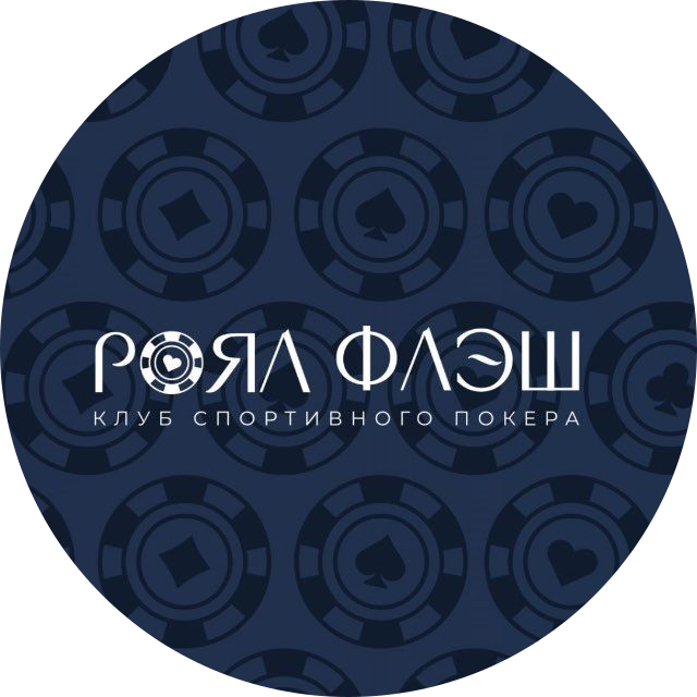 РОЯЛ ФЛЭШ — логотип клуба