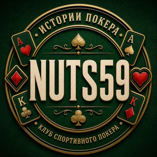 NUTS 59 — логотип клуба