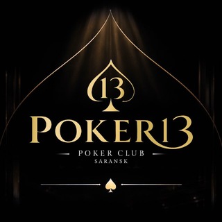 POKER13 — логотип клуба