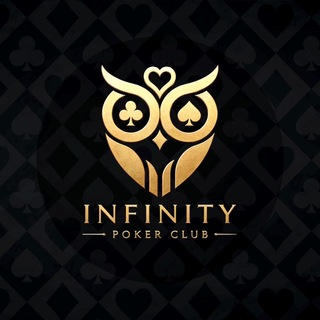 INFINITY Poker Club — логотип клуба