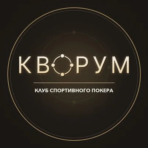 Кворум — логотип клуба