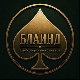 БЛАИНД — логотип клуба
