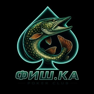 ФИШ.КА POKER CLUB — логотип клуба