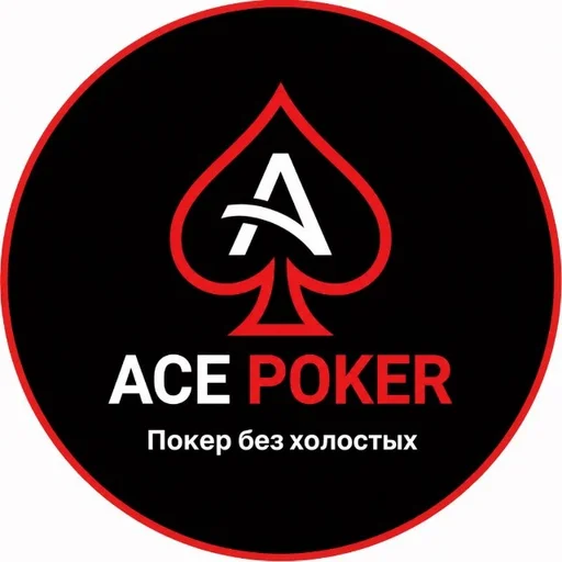 ACE ПОКЕР • КРАСНОДАР — логотип клуба