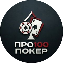 Про100 покер — логотип клуба