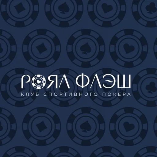 РОЯЛ ФЛЕШ Красноярск — логотип клуба
