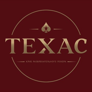Texas — логотип клуба