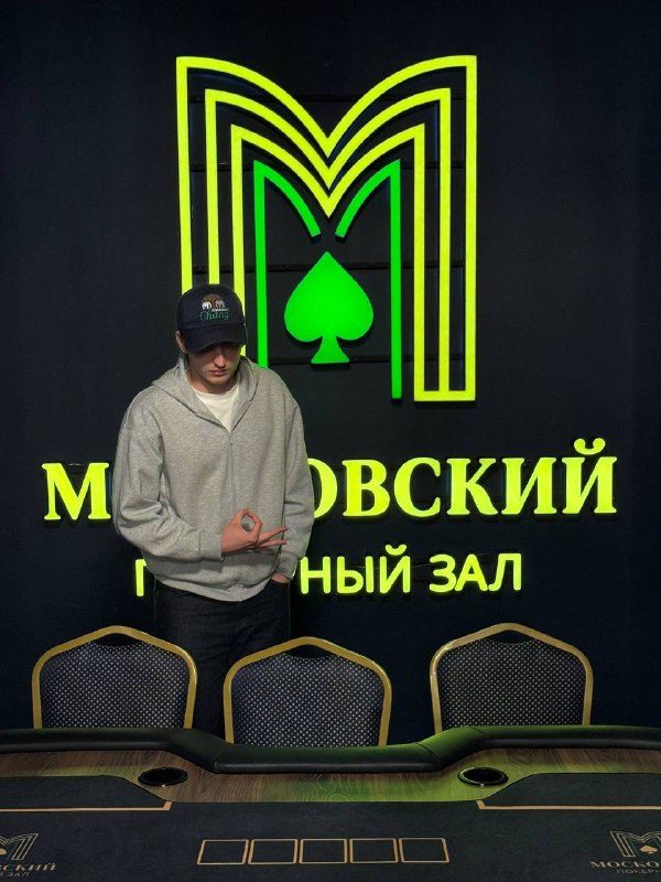 Московский Покерный зал — логотип клуба